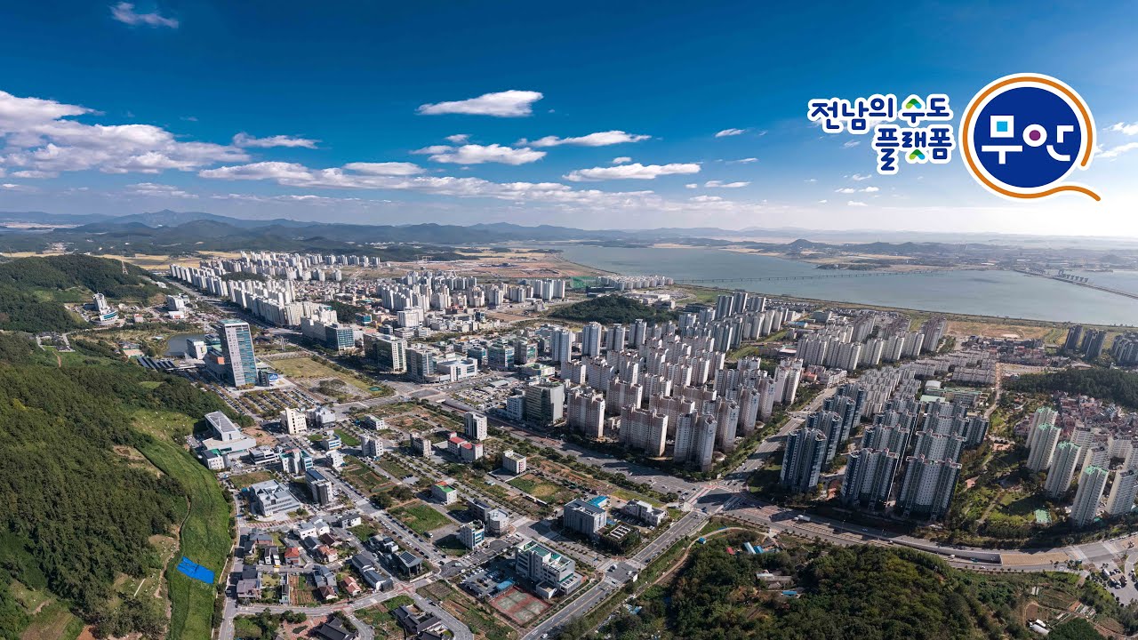 🌳명품 신도시, 남악오룡신도시에 살아요!