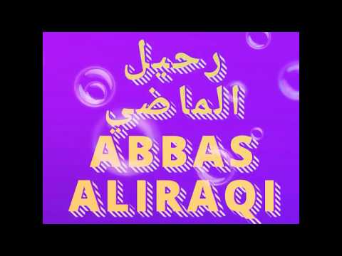 اغازلك غصبن عنك كاظم الساهر  