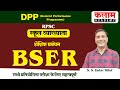    DPP Desired Performance Program     BSER  SS Yadav Kilol