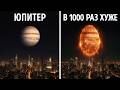 Самые жуткие планеты, найденные астрономами