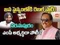 Actor Krishnam Raju might join Jana Sena to contest as MP