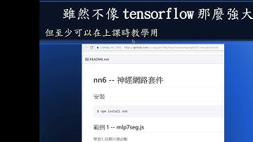 人工智慧 第六週 -- 神經網路中的梯度下降法與反傳遞演算法 (理論）