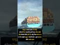 समुद्र हर साल 1500+ कंटेनर निगल जाता है! 😱🚢 Hidden Ocean Mystery