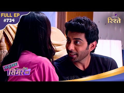 Sasural Simar Ka | Uma talks to Karuna about Pari | Full Ep - 734 | Colors Rishtey