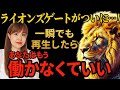 【⚠️再生した瞬間にお金の苦しみが終わる⚠️】※ライオンズゲートがお金の呪縛を破壊します※7秒以内に開いてください