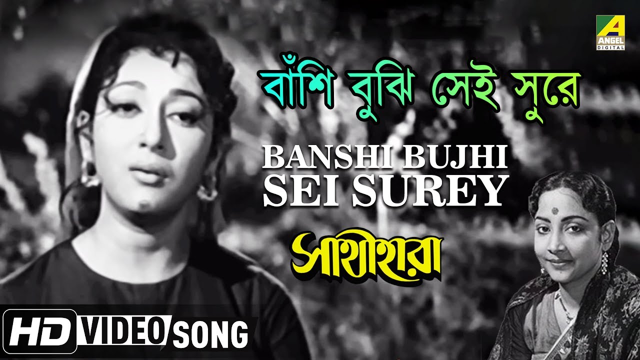 Banshi Bujhi Sei Surey  Sathi Hara  Bengali Movie Song  Geeta Dutt