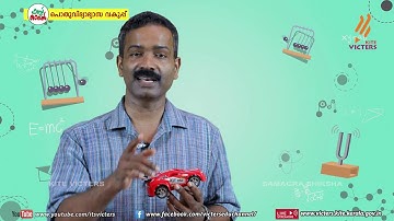 KITE VICTERS STD 06 Basic Science Class 16 (First Bell-ഫസ്റ്റ് ബെല്‍)