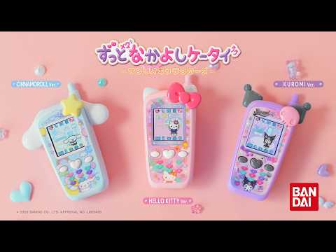 Always Best Friends Mobile Phone: Sanrio Characters PV - YouTube