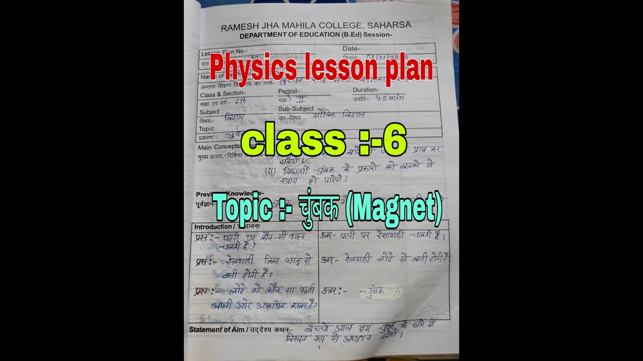 Science lesson plan || physics lesson plan || Topic:- चुंबक || class :7|| लेसन प्लान || B.Ed ||