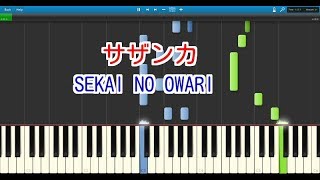 サザンカ（ピアノ）SEKAI NO OWARI〔初級〕
