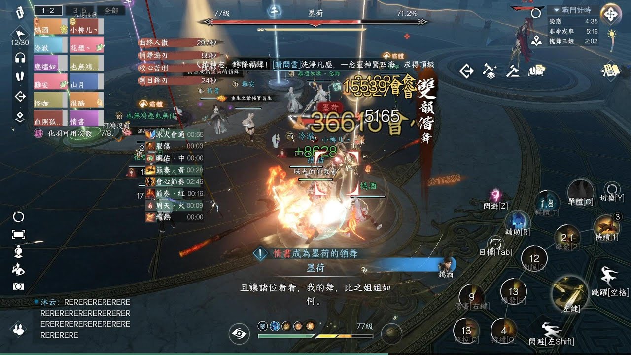 【逆水寒手遊】2.1.1 天機迷城 外城 23