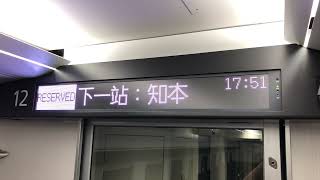 324次自強號(3000)台東站2B月台開車(車內列車資訊顯示)(台東站發車)(完整開車播音)