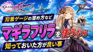 [Essential] Tips You Need to Know for Using Maglielle [Granblue Fantasy: Relink - Endless Ragnarok]