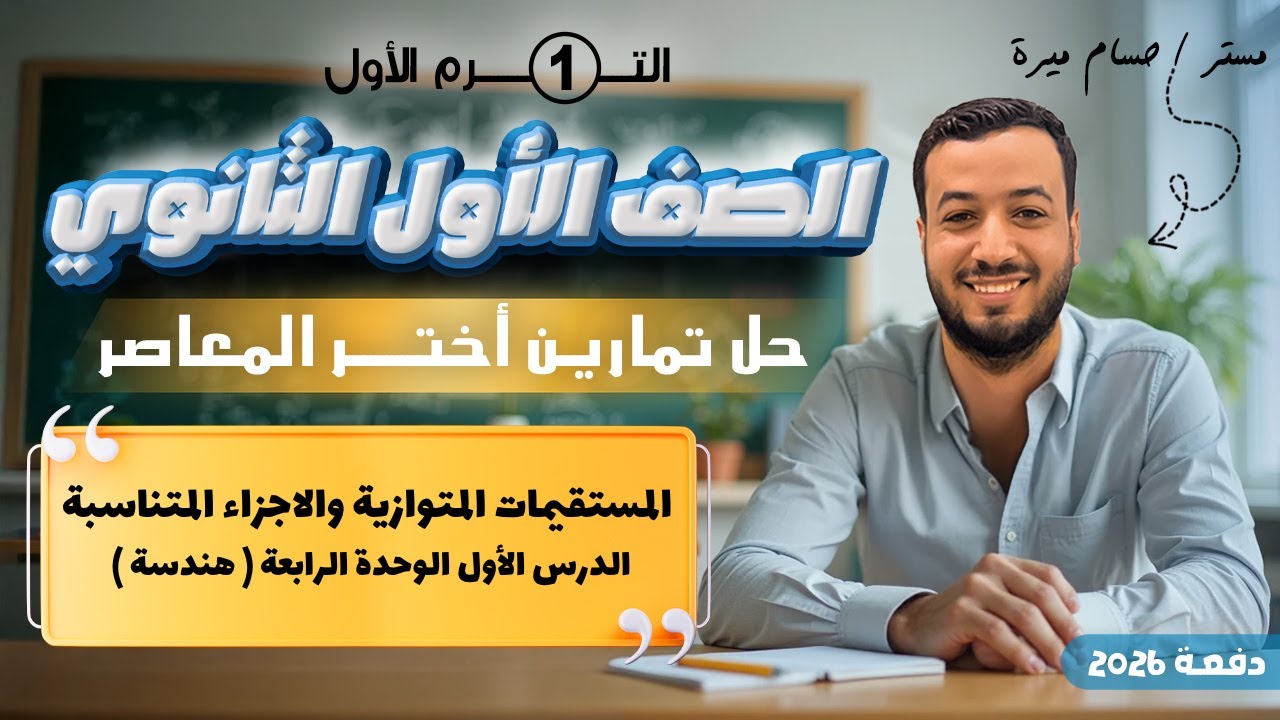 Решите упражнения 5, выберите современные ⚡Параллельные прямые и пропорциональные части⚡Первая вт...