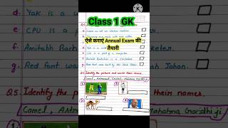 Class 1 Gk Annual Exam Test Paper 2023|Class 1 Gk Questions Paper #shorts #peehuandrudracorner #gk Class 1 Gk Annual Exam Test Paper 2023|Class 1 Gk Questions Paper #shorts #peehuandrudracorner #gk