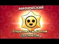 Собрал 75 наград с Пути Старр в brawl stars от 12.11.2023 в 23:15 (#19_открытие)
