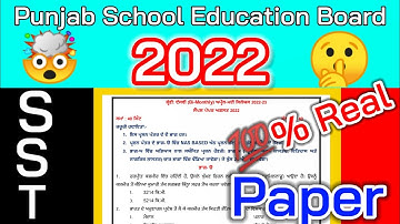 10th Class Biomonthly Paper August S.S.T. Paper Real Paper 2022 By Vinay Kumar Channel