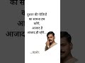 motivational quotes of Chandrashekhar Azad