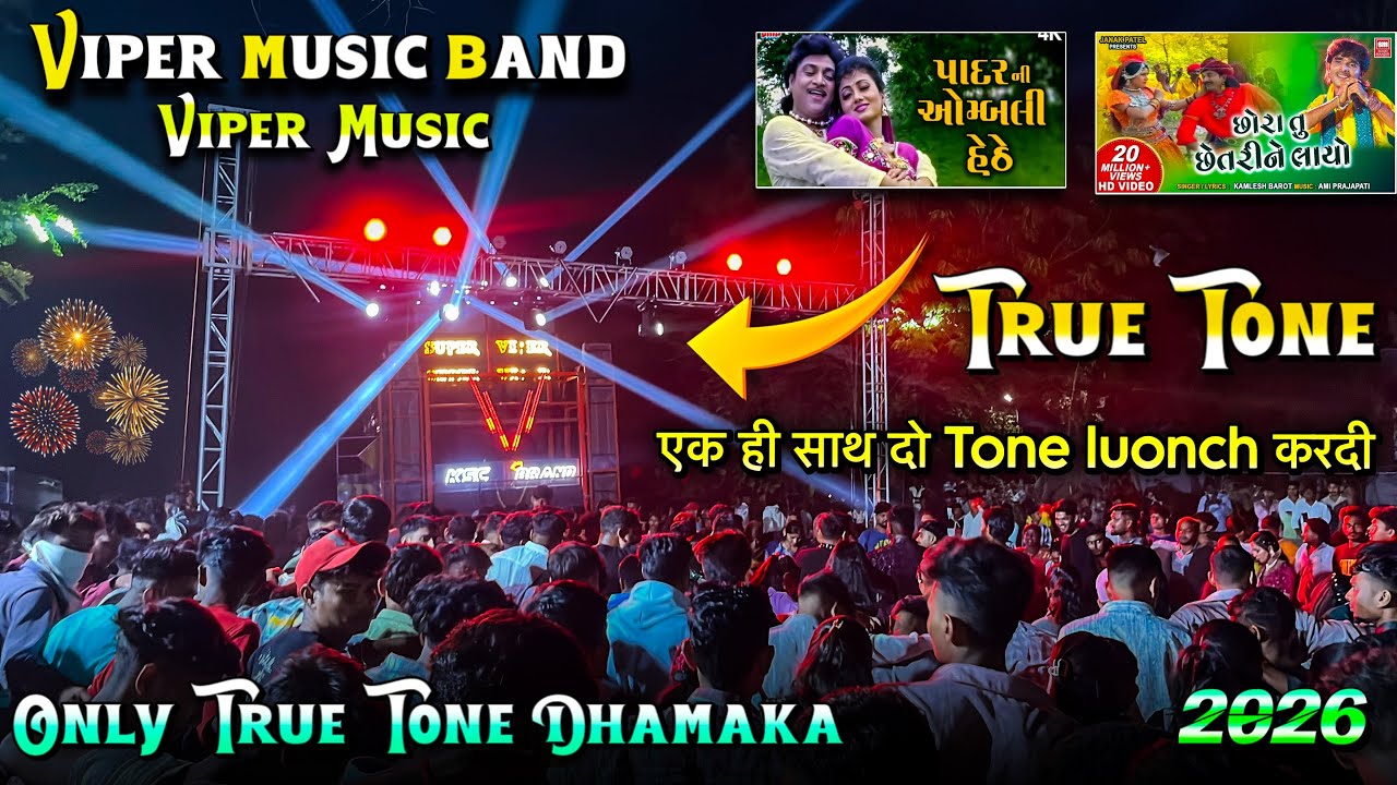 SUPER VIPER BAND NONSTOP TRENDING TRUE TONE DAMAKA 2026 At.Uchediya