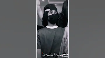 خافوا الله فيني وفي الي احبه 