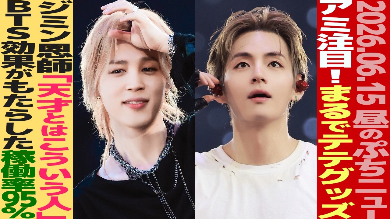 お昼のBTS】まるでテテグッズ？韓国球団のユニフォームが大人気