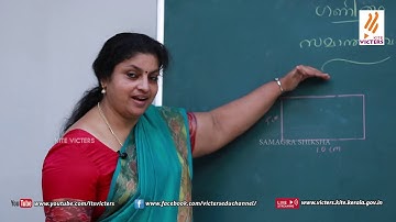 KITE VICTERS STD 7 Mathematics Class 2 (First Bell-ഫസ്റ്റ് ബെല്‍)