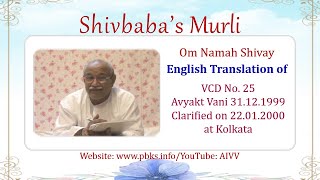 English Translation VCD 25 #aivv @A1SPIRITUALUNIVERSITY