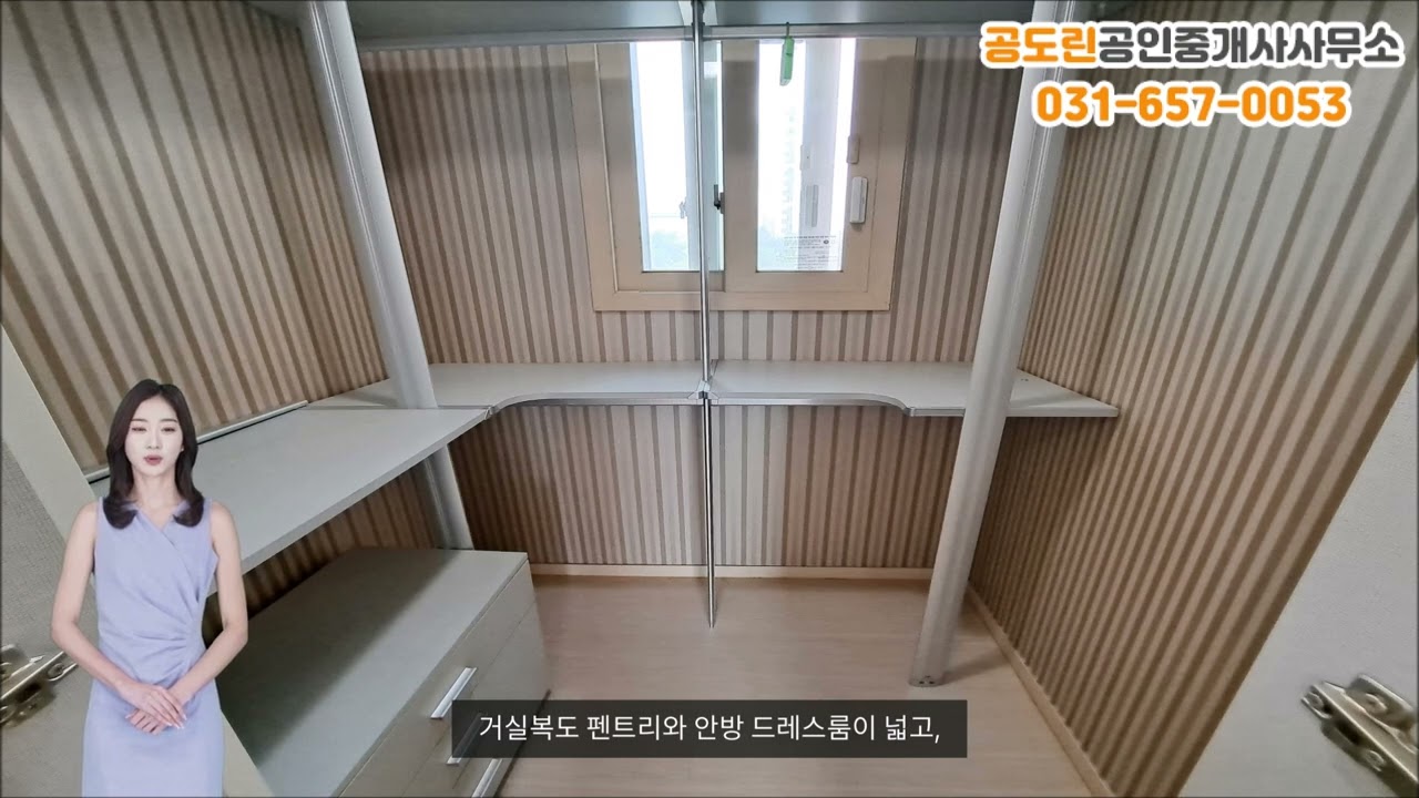 안성시 공도읍 우미린더퍼스트아파트 매매 24평 추천 매물입니다. (feat.공도린공인)