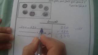 السنة الثانية ابتدائى حل اختبار في الرياضيات النمودج 4 الفصل الثانى الجيل الثانى