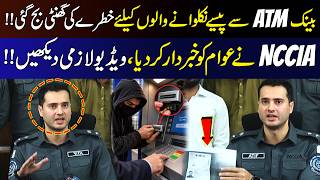 ATM Users Beware! NCCIA Issues Public Warning | Watch This Important Alert | 9 News HD