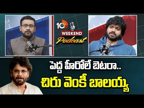Director Anil Ravipudi | నాగార్జునతో ఎప్పుడని అడుగుతున్నారు - అనిల్ రావిపూడి |Nagarjuna |10TVPodcast - 10TVNEWSTELUGU
