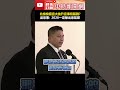 柯文哲與檢察官爭議