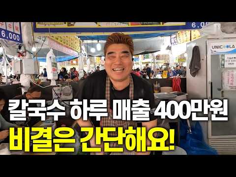 6,000원에 무한리필? 30년 넘게 줄 서는 칼국수집의 비밀 [브라보 스토리] / YTN 사이언스