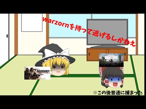 【warzone】何としても俺はwarzoneやりてえんだ【ゆっくり実況】