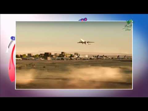 سمو ولي العهد يعلن إطلاق المخطط العام ل مطار أبها الدولي الجديد تواصل الرسالة