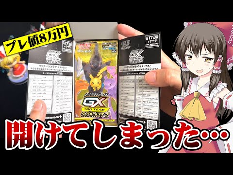 ポケモン - エリカのおもてなし　SR     タッグオールスターズ ポケカ】エリカのおもてなし SRの買取・相場価格と値段推移
