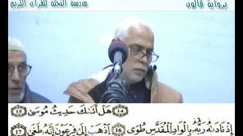 إملاء سورة النازعات