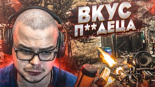 Я НЕ ПРОЧУВСТВОВАЛ ВКУС ЭТОЙ ИГРЫ ДО КОНЦА! ВКУС П**ДЕЦА! (ПРОХОЖДЕНИЕ FAR CRY 4 #4)