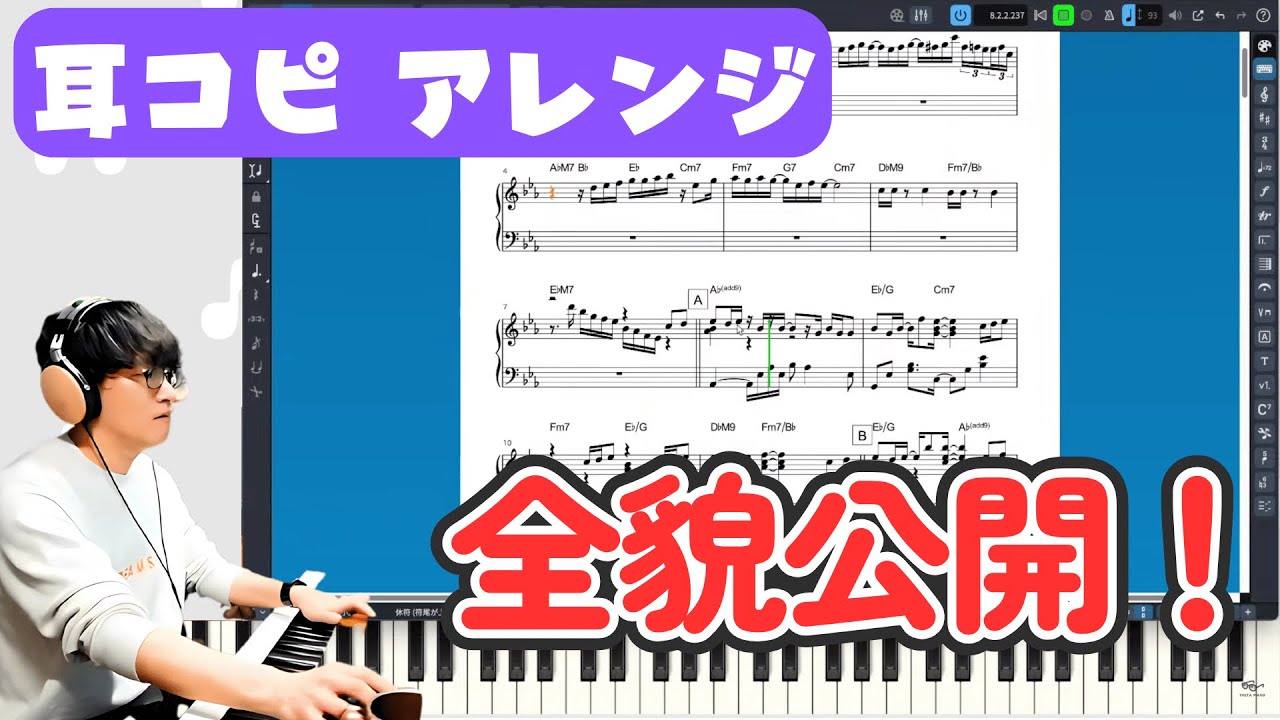 191 【ガチ】AIで作った曲を耳コピ＆ピアノアレンジ！ - YouTube