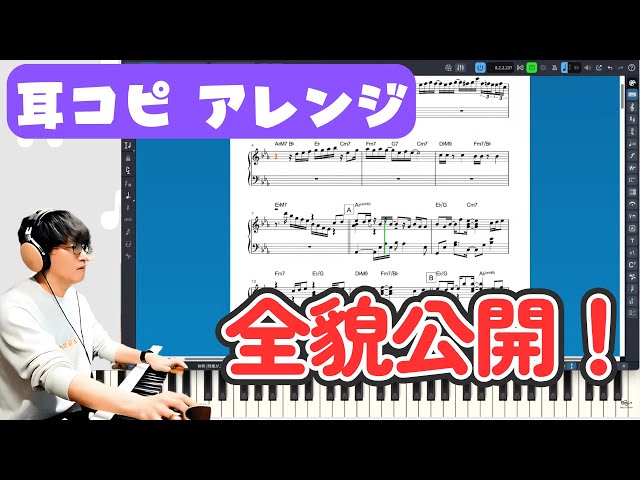 楽譜作成　耳コピ　アレンジ 耳コピ不要時>ご希望のコード譜作成します 曲/¥|楽譜・譜面作成