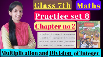 Class 7 Maths Practice set 8 | Chapter 2 | Multiplication and Division of integers | State board |