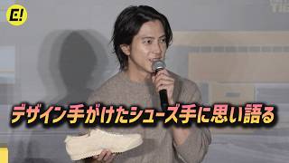 山下智久、デザイン手がけたシューズ手に思い語る／オニツカ