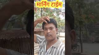 morning time❤️‍🩹#shorts #youtubeshorts #viral #trending #funny #viralvideo #shortvideo