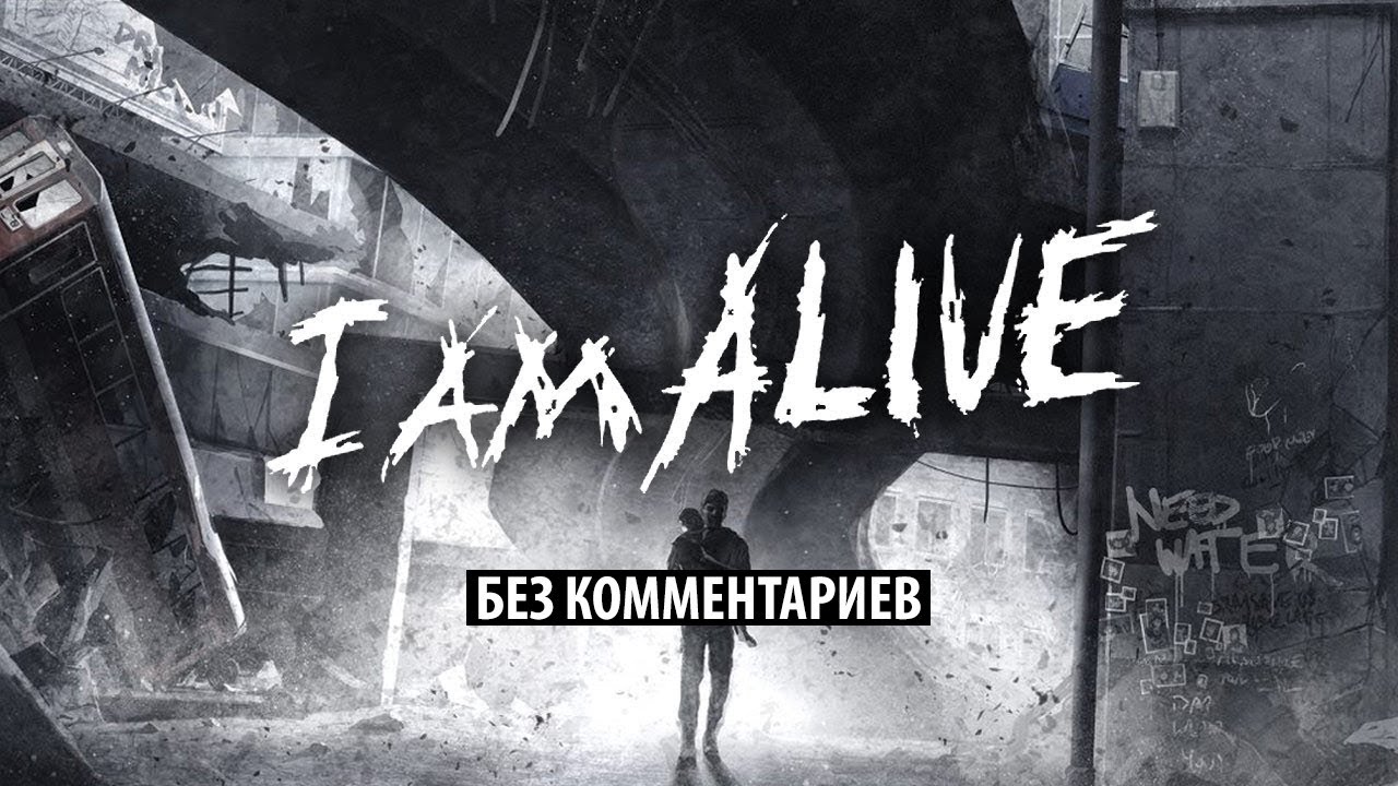 [Прохождение без комментариев] I Am Alive. Part 1