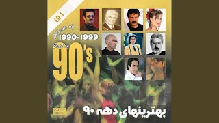 Heif Keh Nemisheh Az Tou Goft - Omid