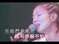 鄭秀文 終身美麗 Live 鄭秀文 終身美麗 Live