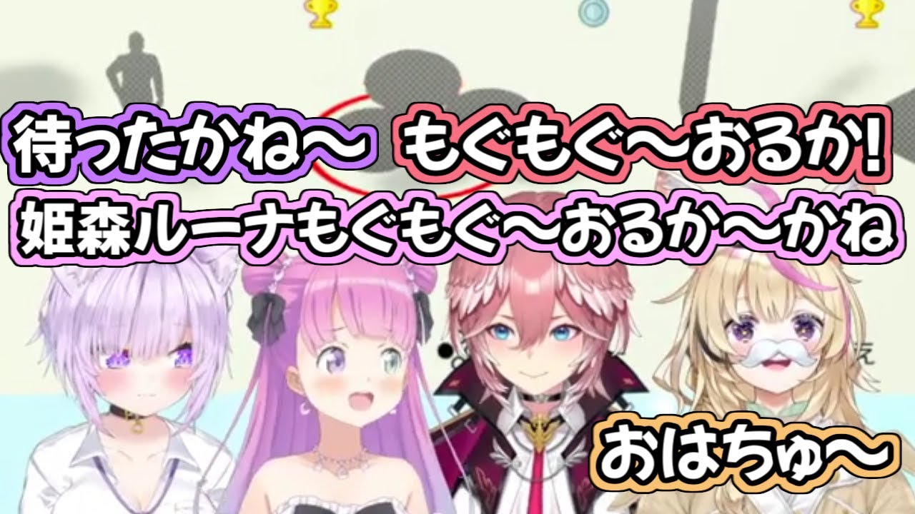 カオス極まってる自己紹介をするおかルーナルイポル【猫又おかゆ 姫森ルーナ 鷹嶺ルイ 尾丸ポルカ ホロライブ切り抜き】