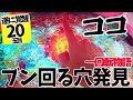 一回転物語【20玉】『遂に見つけたウルトラ攻略法！沖海５を一回転回して来ました。』