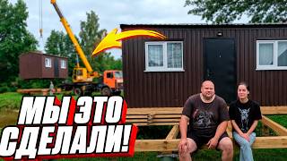 🍾СЛУЧИЛОСЬ ТО, ЧЕГО МЫ ТАК ЖДАЛИ!❤️Перевезли гостевой домик!💪 Качаем мёд со своей пасеки!🍯 ВЫПУСК 74