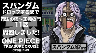 ウソップ 司法の塔 Youtube